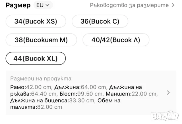 Дамско поло в цвят мента, снимка 4 - Блузи с дълъг ръкав и пуловери - 49046387