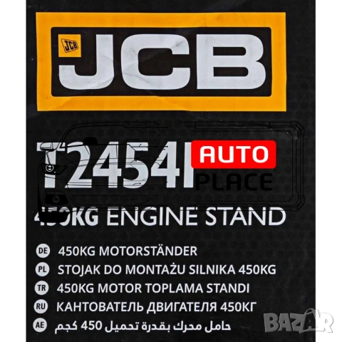 Стойка за двигател с товаримост - 450 кг JCB, снимка 4 - Други инструменти - 54039816