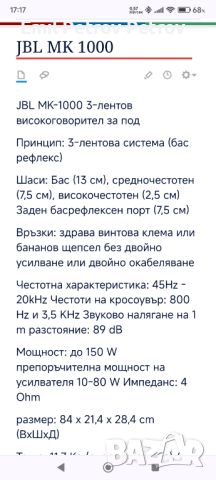 Промо!!! 🌟🌟🌟JBL MK 1000 Датски тонколони , снимка 9 - Тонколони - 45357922