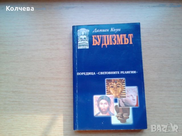 продавам стари книги , снимка 4 - Езотерика - 23294953