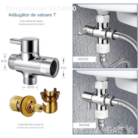 Душ слушалка за интимна хигиена 4429, снимка 3 - Други стоки за дома - 52685904
