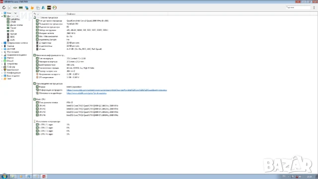 Четириядрен почти цял компютър, снимка 12 - За дома - 34441967