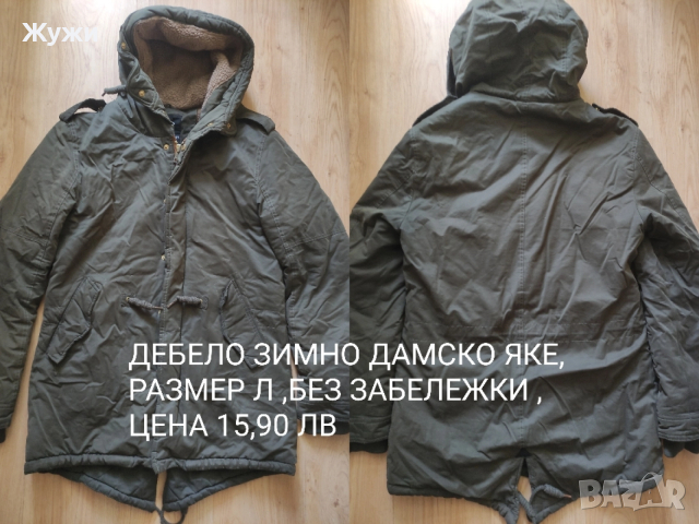 ДАМСКИ дрехи размер ХЛ, 2ХЛ ,3ХЛ 