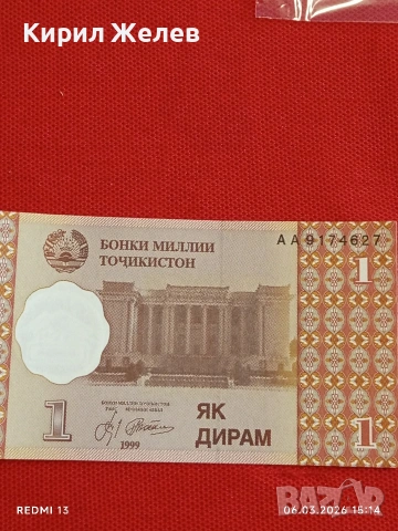 Банкнота ТАДЖИКИСТАН много красива перфектно състояние непрегъвана за КОЛЕКЦИЯ 53968, снимка 3 - Нумизматика и бонистика - 53735554