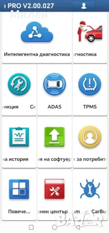 Diagzone v2pro version 0.27, снимка 1 - Аксесоари и консумативи - 48068475