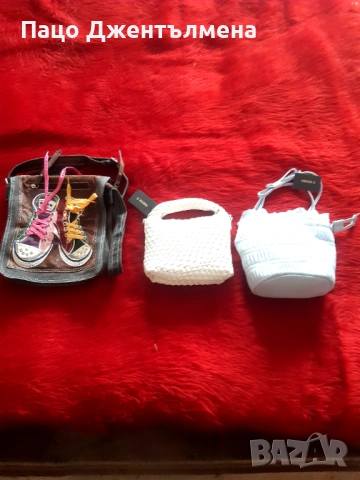 Дамски чанти договаряне 