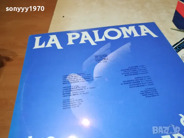 LA PALOMA-ПЛОЧА 0912241845, снимка 6 - Грамофонни плочи - 48284441