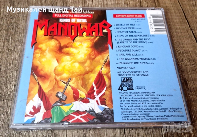 Компакт Дискове - Рок - Метъл: Manowar - Kings Of Metal , снимка 2 - CD дискове - 53339351