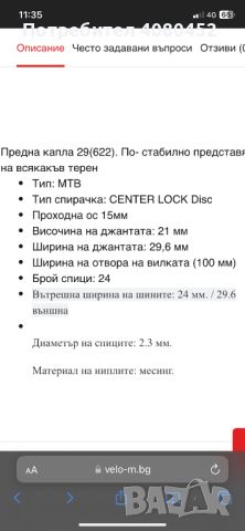 Чисто нова Предна капла Shimano MT500 29'', снимка 4 - Части за велосипеди - 45551996