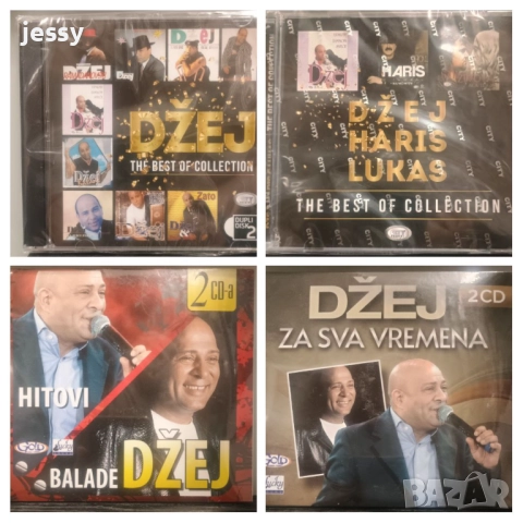 Dzej - Колекция