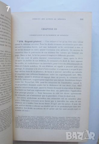 Стара книга Traité élémentaire de droit civil. Tome 2 Marcel Planiol 1909 г., снимка 4 - Антикварни и старинни предмети - 46050277