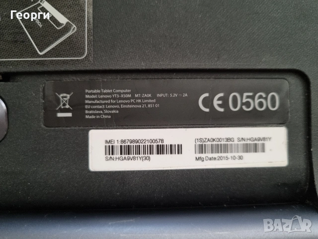 lenovo Yoga tab 3 yt3-t50m за части, снимка 5 - Таблети - 53826742