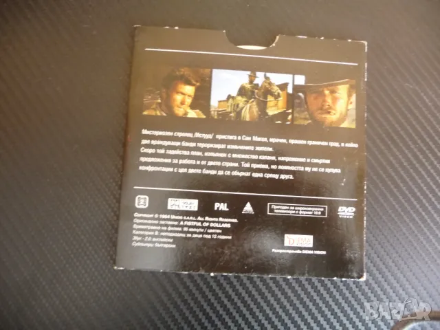 За няколо долара повече DVD филм уестърн Клинт Истууд револвер престрелка, снимка 3 - DVD филми - 48893127