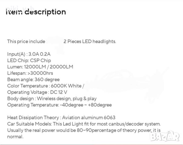 Комплект LED лампи - H7, 6000K , снимка 8 - Лед осветление - 45593537