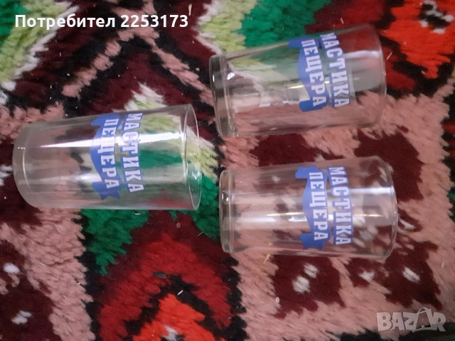 Десет рекламни чаши Пещерска.Ракия и мастика., снимка 8 - Чаши - 46005668