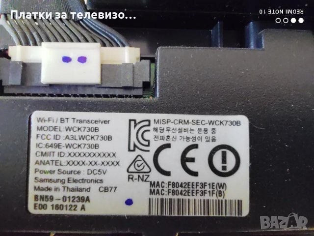 SAMSUNG UE55KU6472UXXH за части, снимка 11 - Части и Платки - 49288096