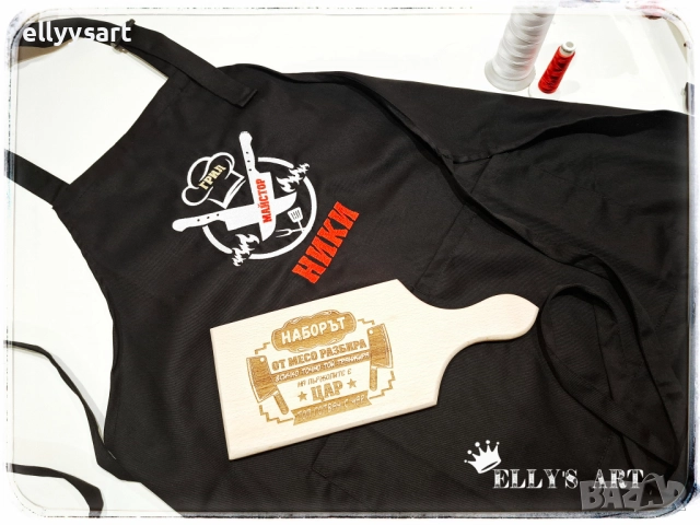 Подаръци Никулден готварска престилка и гравирана дъска, снимка 4 - Подаръци за имен ден - 52517415