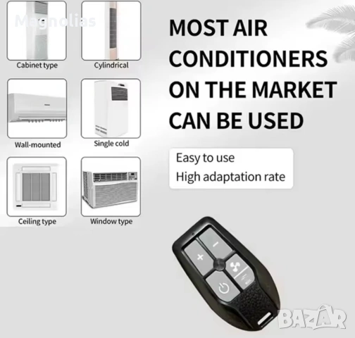 Универсално дистанционно управление за климатик А/С, снимка 12 - Дистанционни - 53657146