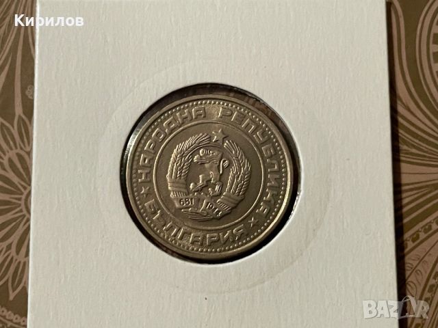 50 стотинки, 1990, снимка 2 - Нумизматика и бонистика - 45497797