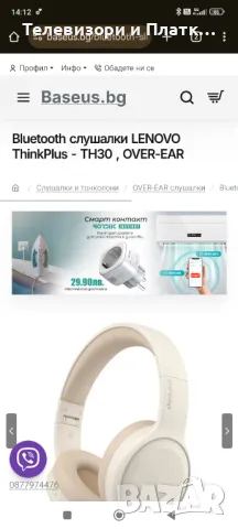 Bluetooth слушалки LENOVO ThinkPlus - TH30 , OVER-EAR, снимка 5 - Bluetooth слушалки - 48344848