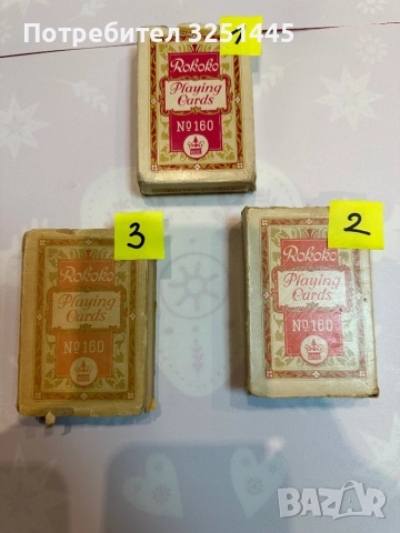 Карти за игра ROKOKO от соца