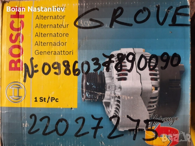 Генератор Алтернатор BOSCH 0 *********90 0090 Crane Grove 14v 55A