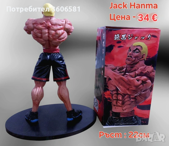 Аниме/Манга фигурки на  Baki Hanma, Yujiro, Jack, Pickle, снимка 11 - Фигурки - 49442795