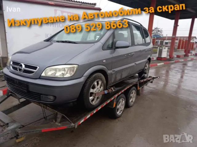 ✅️Изкупуване на всякакви коли, за скрап и части!
 ✅️  089 529 8663, снимка 3 - Автомобили и джипове - 47819339