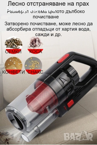Автомобилна прахосмукачка SONRU 7000Pa с мощност 150W, снимка 16 - Аксесоари и консумативи - 53218929