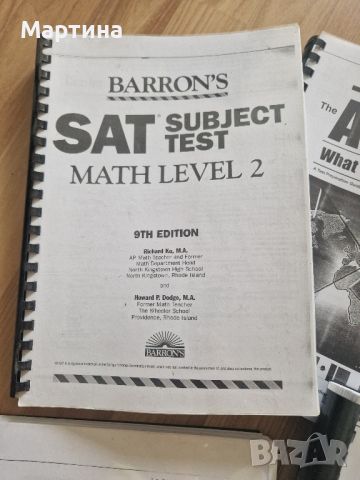 Учебници и помагала за САТ/ SAT, снимка 5 - Учебници, учебни тетрадки - 46152264