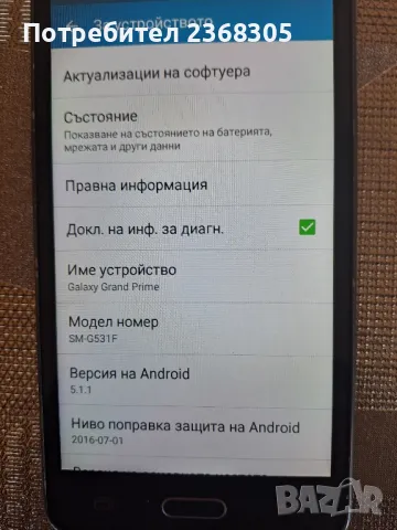 Samsung Grand prime, снимка 4 - Samsung - 47733180