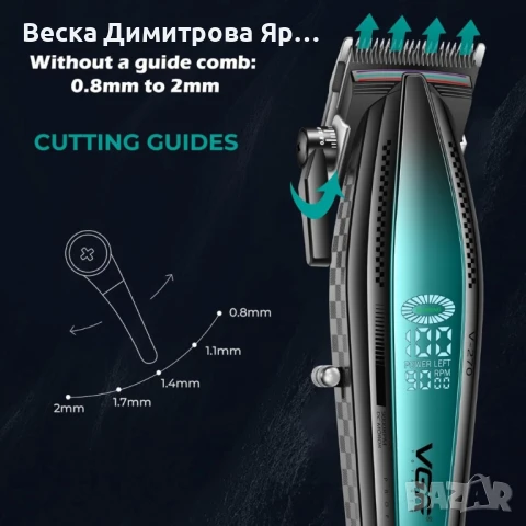 Професионална машинка за подстригване VGR 270 , снимка 5 - Машинки за подстригване - 50842150