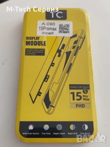 Дисплей за Iphone 15 Pro Max TC incell