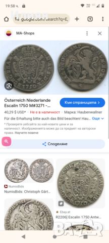 Един Австрийски ескалин 1752 сребро , снимка 4 - Нумизматика и бонистика - 39402341