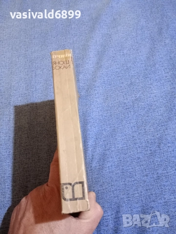 Янош Бокаи - Пучини , снимка 2 - Художествена литература - 52637017