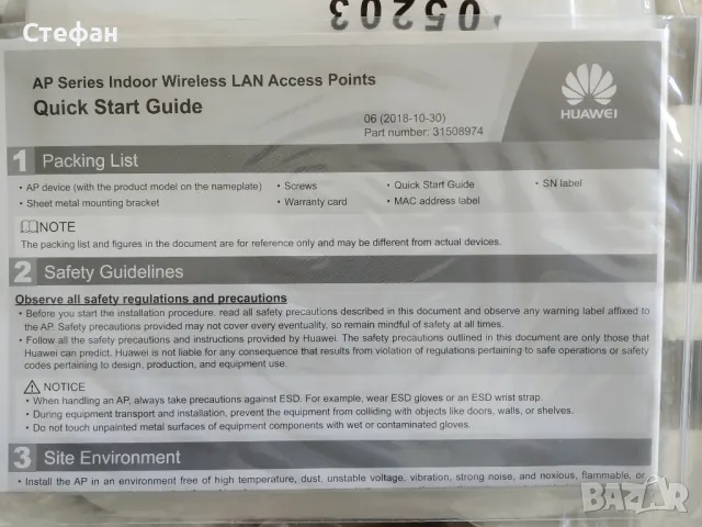 Продавам точка за достъп / access point Huawei AP7052DN, снимка 6 - Рутери - 47507071