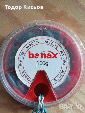 Риболовни такъми