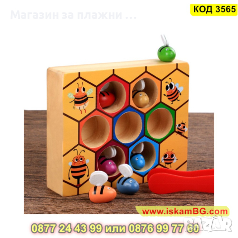 Кошер с пчели, Образователна дървена игра Монтесори - КОД 3565, снимка 7 - Образователни игри - 45023355