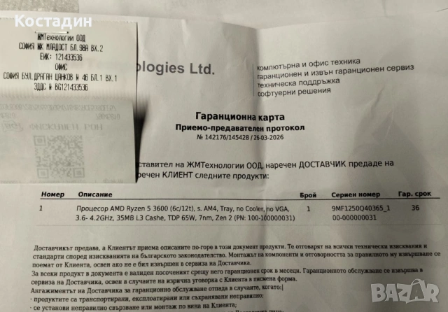 Дънна платка с процесор, снимка 10 - Дънни платки - 54055620