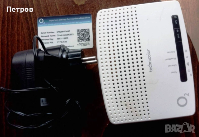 Рутер Техниколор