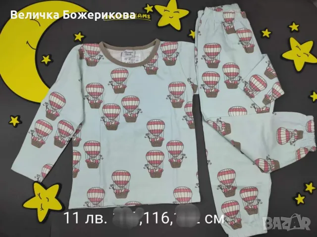 Детски пижами , снимка 16 - Детски пижами - 47144897