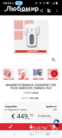 Терапевт, магнитотерапия, преносим и безжичен апарат за магнитна терапия. Ултракомфортен , снимка 7 - Други - 54230418