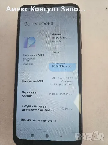 Redmi 9A, снимка 4 - Xiaomi - 46915775