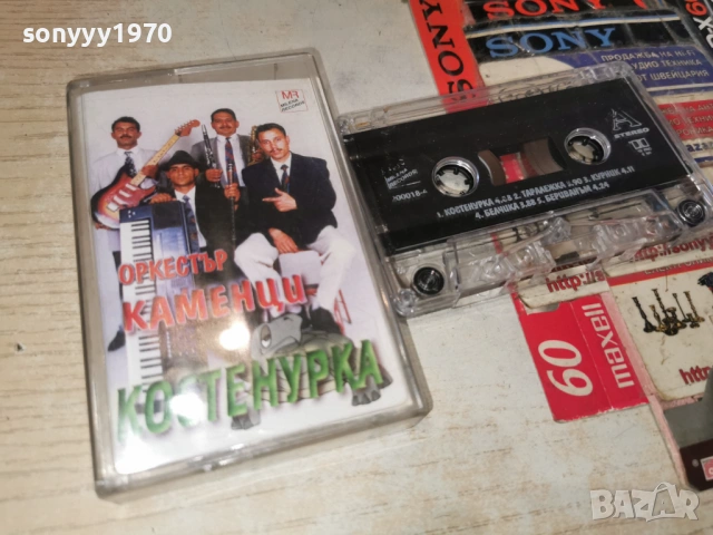 ОРКЕСТЪР КАМЕНЦИ КОСТЕНУРКА-ОРИГИНАЛНА КАСЕТА 0901261156