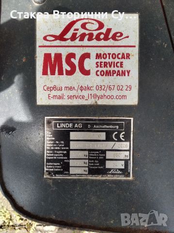 Стакер Linde, снимка 2 - Други машини и части - 45452186