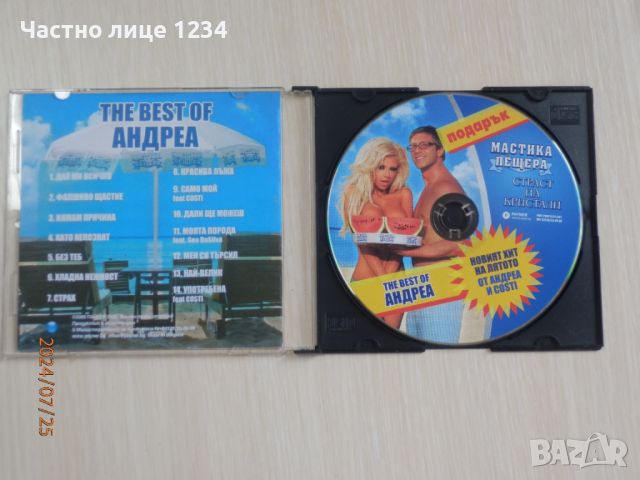 Андреа - Най -доброто - 2009 / Мастика Пещера, снимка 2 - CD дискове - 46239295