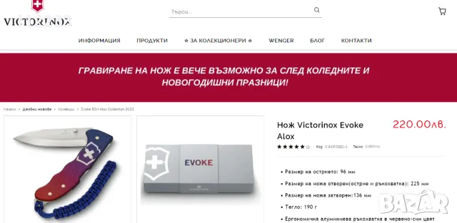 Victorinox Evoke Alox, снимка 3 - Ножове - 49437290