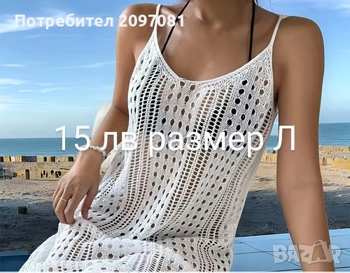 дамски плажни рокли , снимка 8 - Бански костюми - 50151864