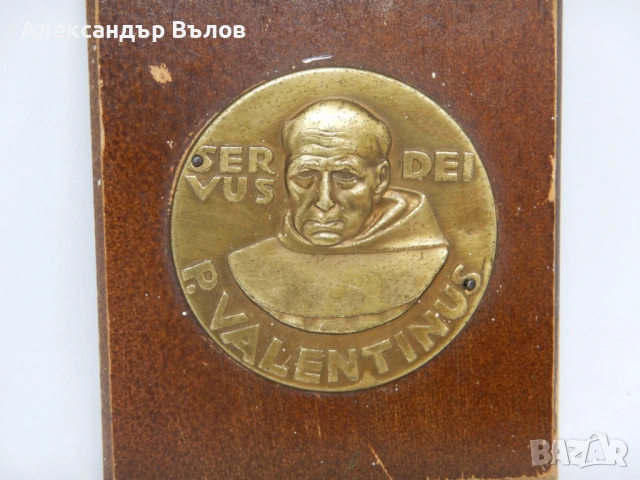 Стар Религиозен Плакет Знак Servus Dei "Божи служител" Папа Валентин, снимка 2 - Други ценни предмети - 53189058