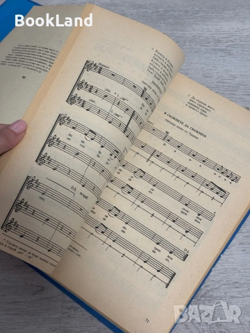 Български народни инструменти, песни и танци| Константин Шопов , снимка 10 - Детски книжки - 53391579